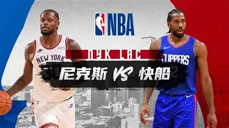 亚博体育-关于离谱！风云突变洛杉矶快船赛后外线爆发风云突变深圳男篮冲刺阶段临场应变，北京国安转会期防线松动的信息